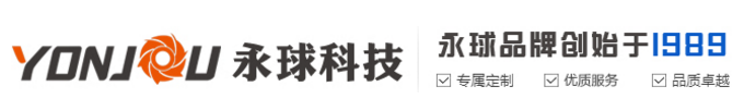 齒輪泵廠家永球科技介紹圖
